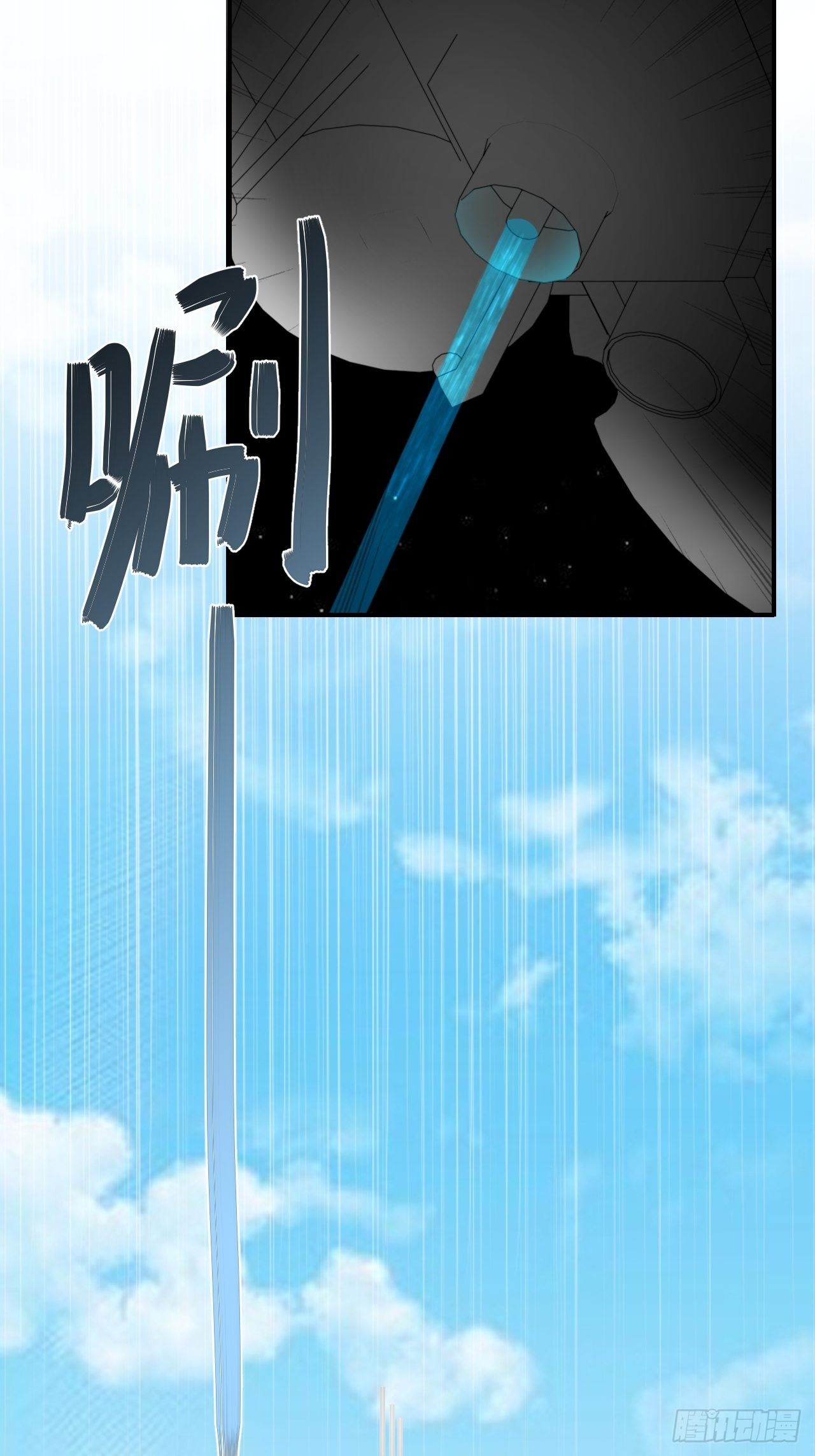🍶超级拜金系统 第78话：78：谈判破裂 第47页
