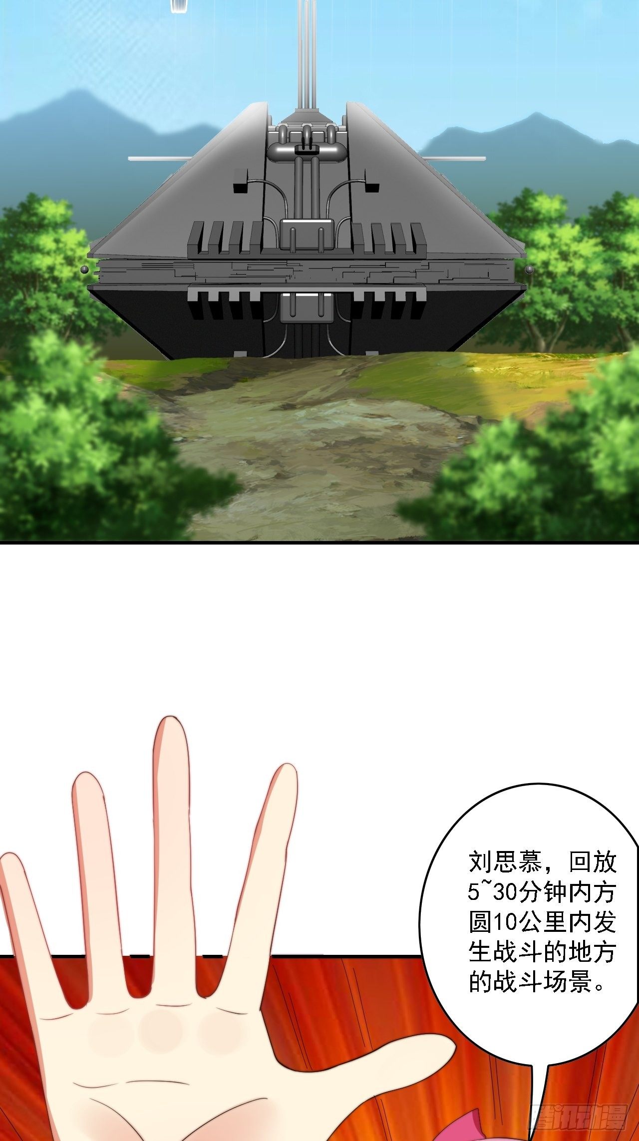 🍶超级拜金系统 第78话：78：谈判破裂 第48页