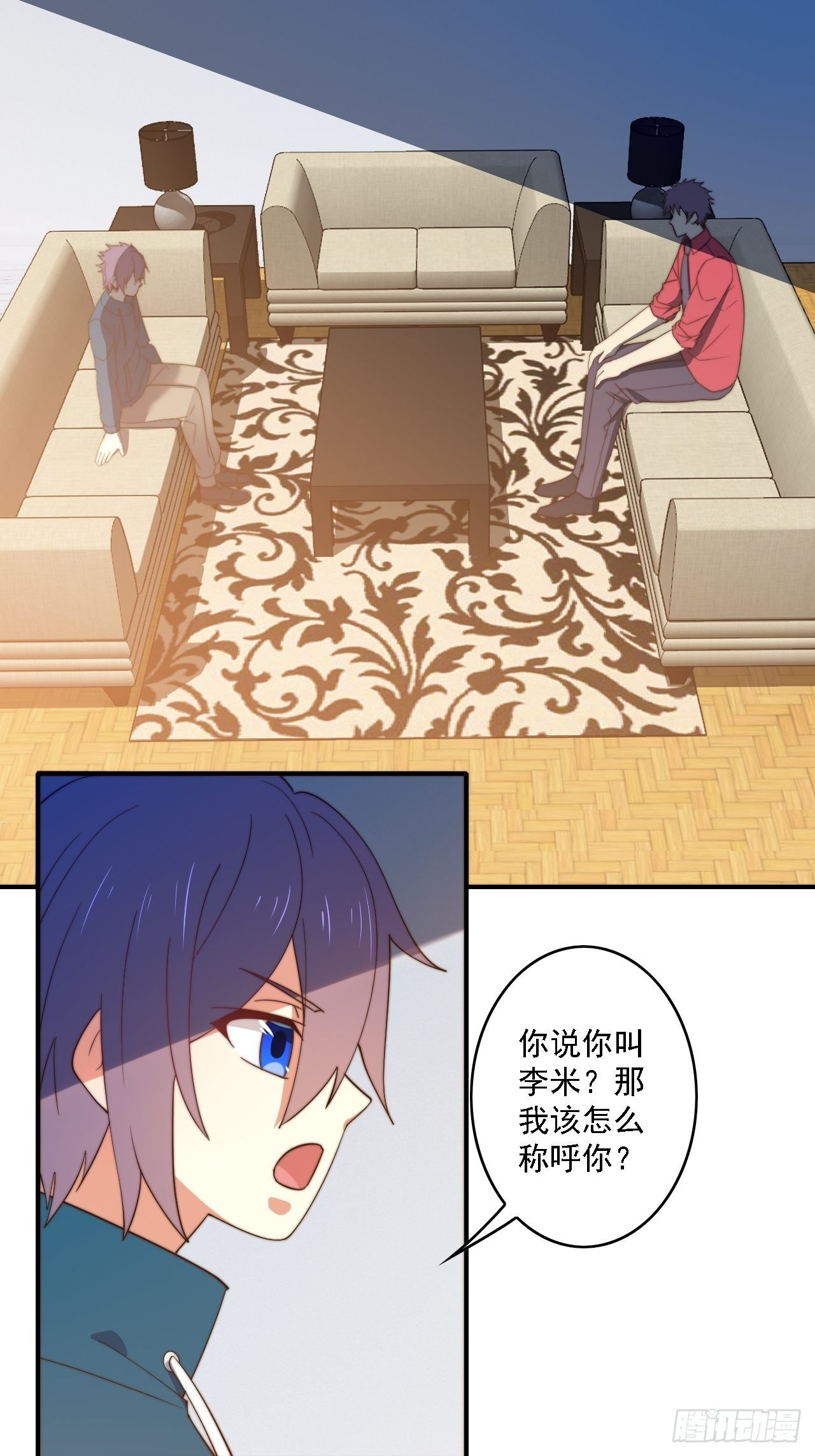 🍶超级拜金系统 第78话：78：谈判破裂 第5页