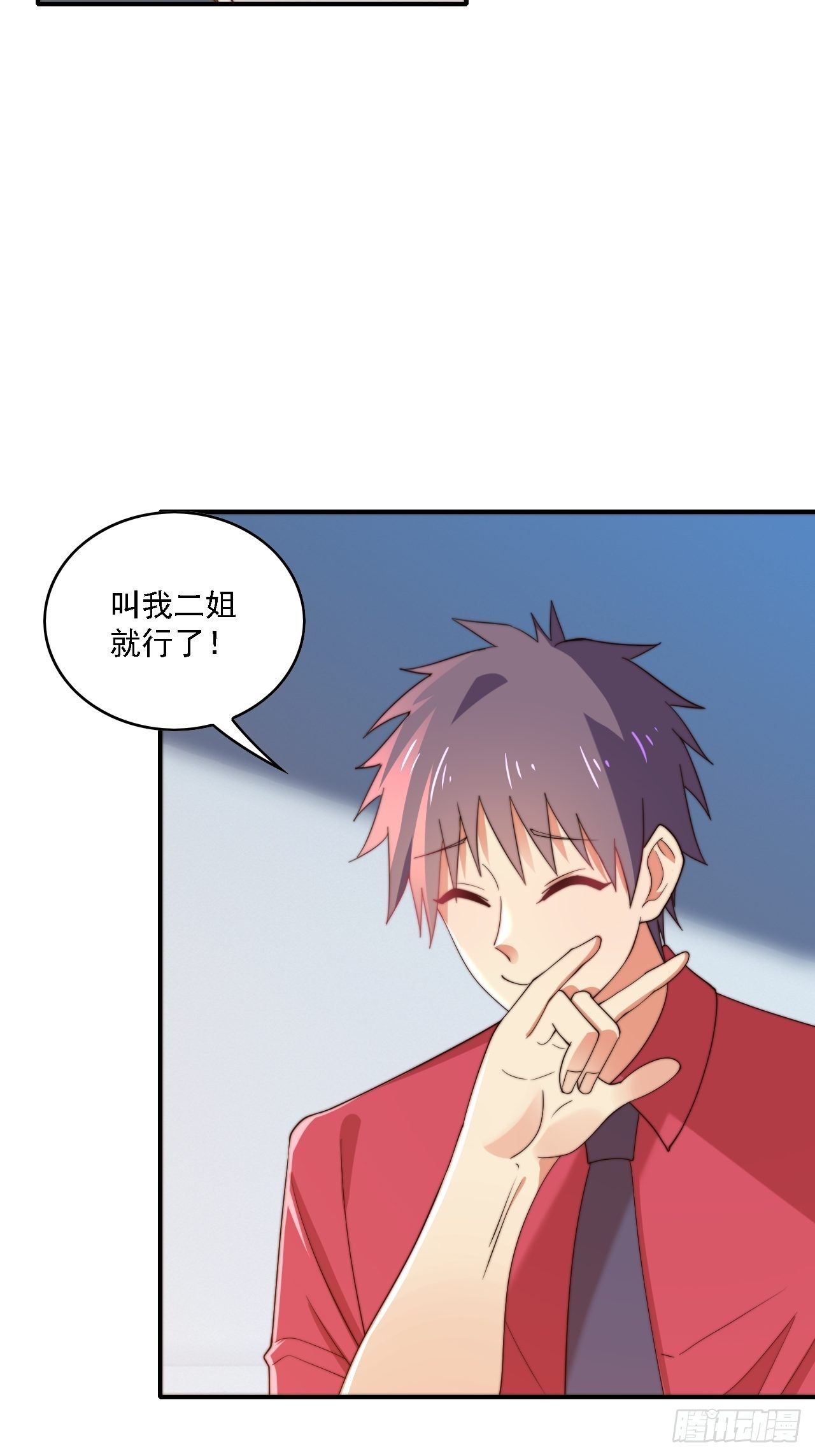 🍶超级拜金系统 第78话：78：谈判破裂 第6页