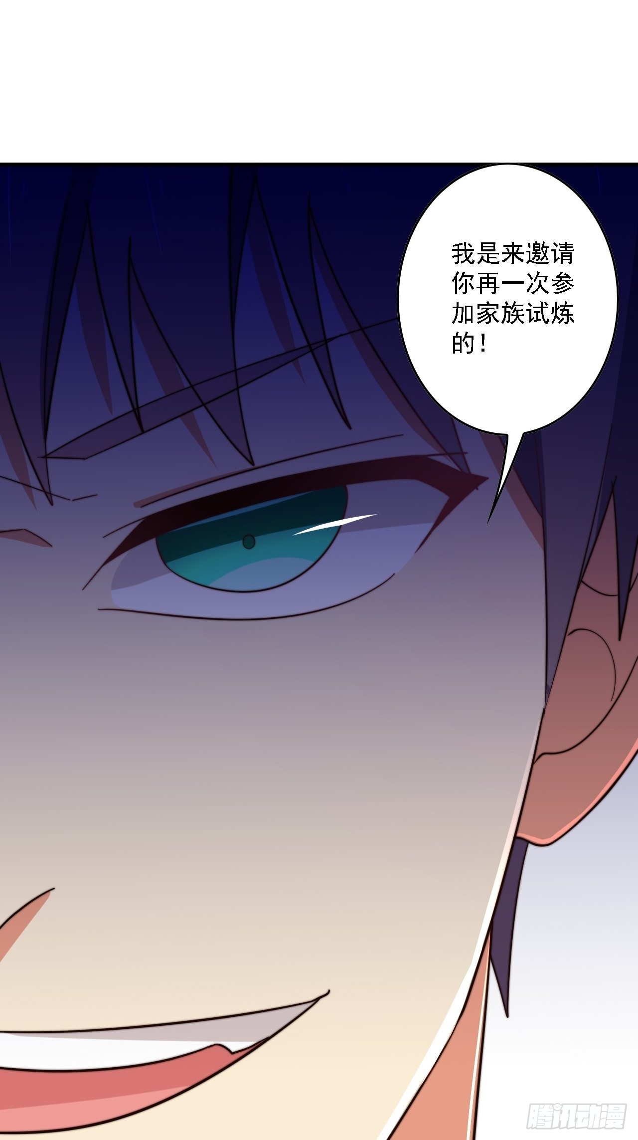 🍶超级拜金系统 第78话：78：谈判破裂 第8页