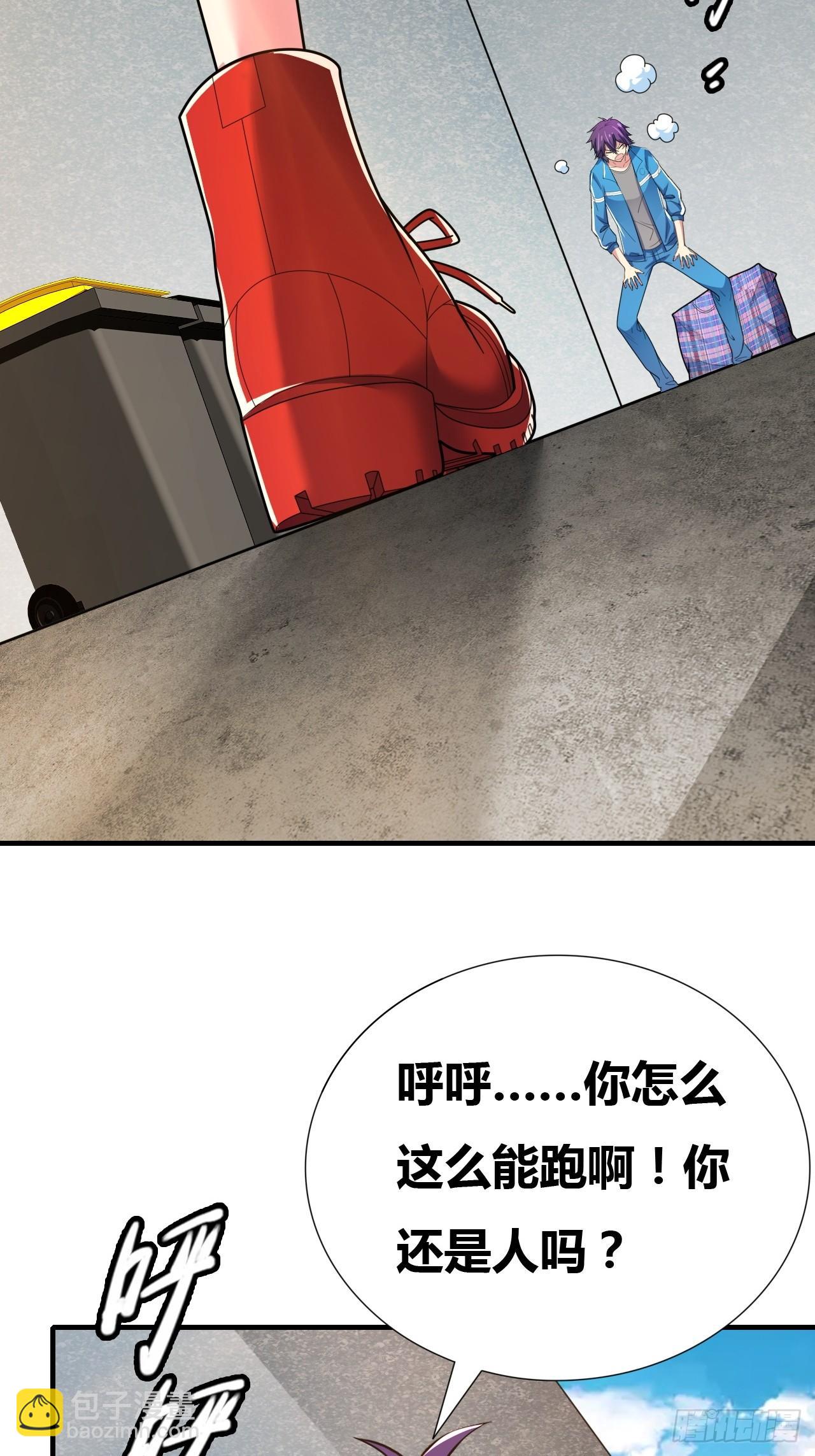 🍶超级拜金系统 第八话：暴击少女 第11页