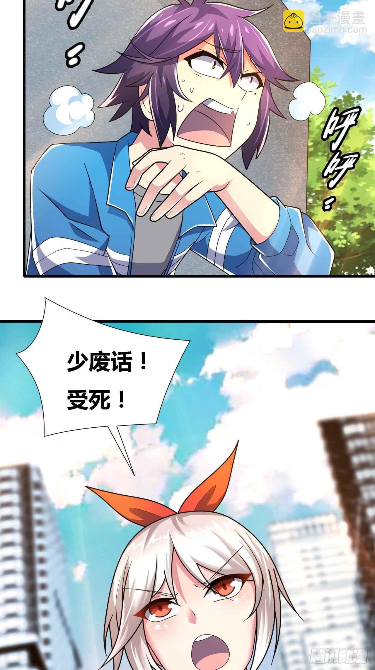 🍶超级拜金系统 第八话：暴击少女 第12页
