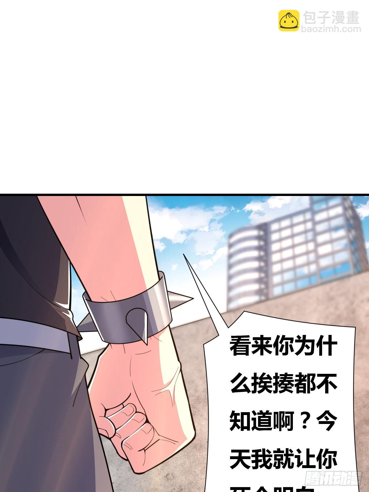 🍶超级拜金系统 第八话：暴击少女 第28页