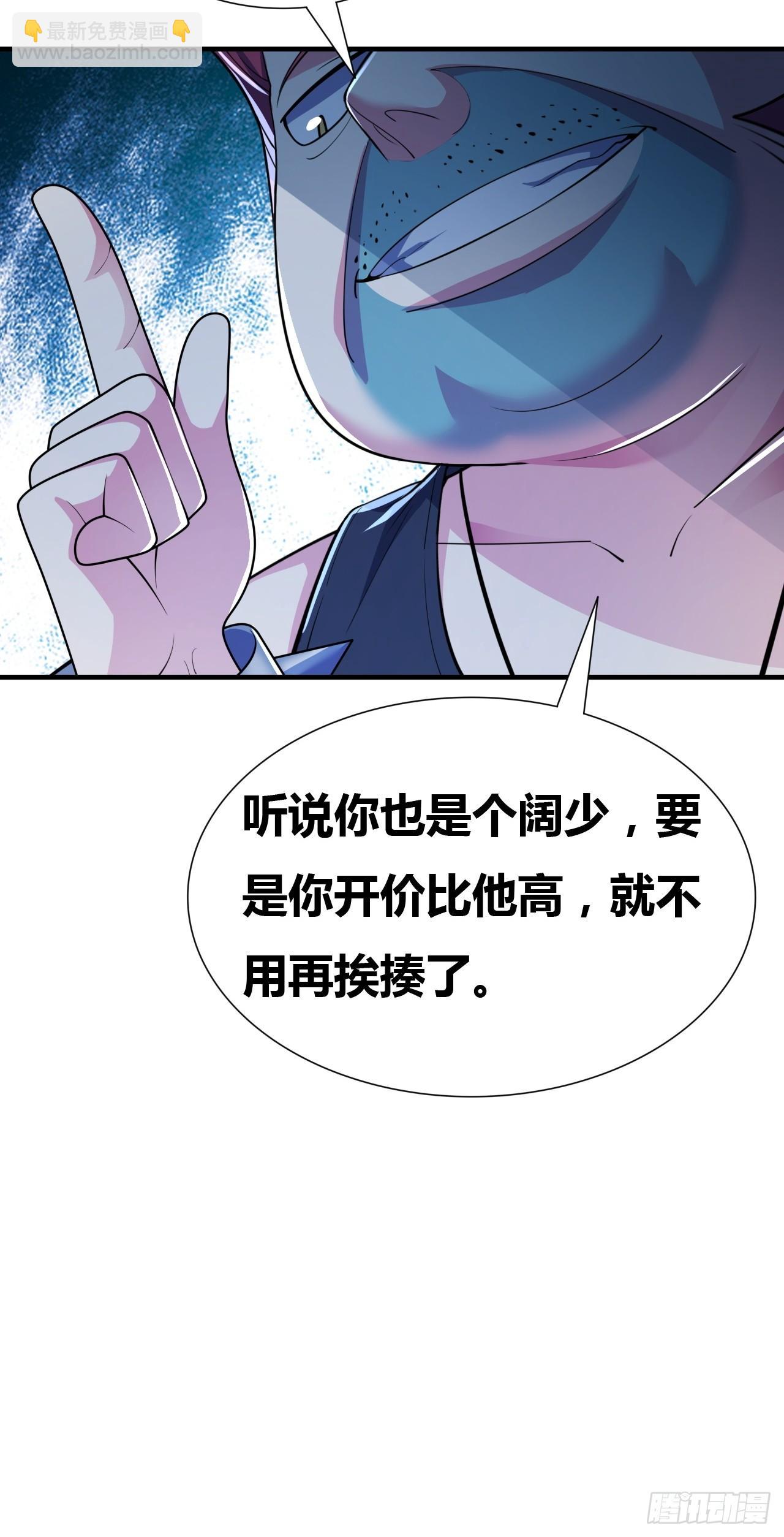 🍶超级拜金系统 第八话：暴击少女 第34页