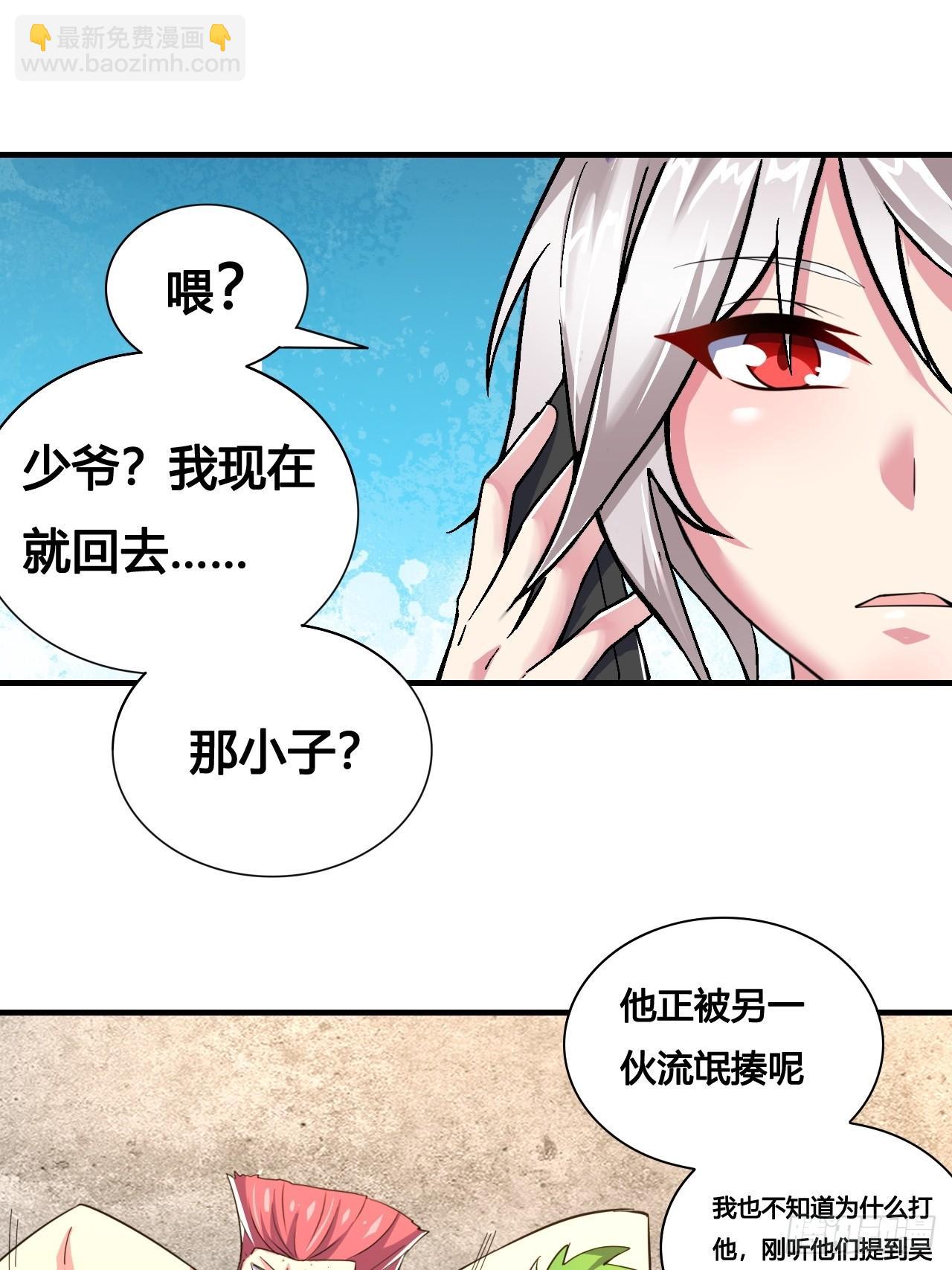 🍶超级拜金系统 第八话：暴击少女 第41页