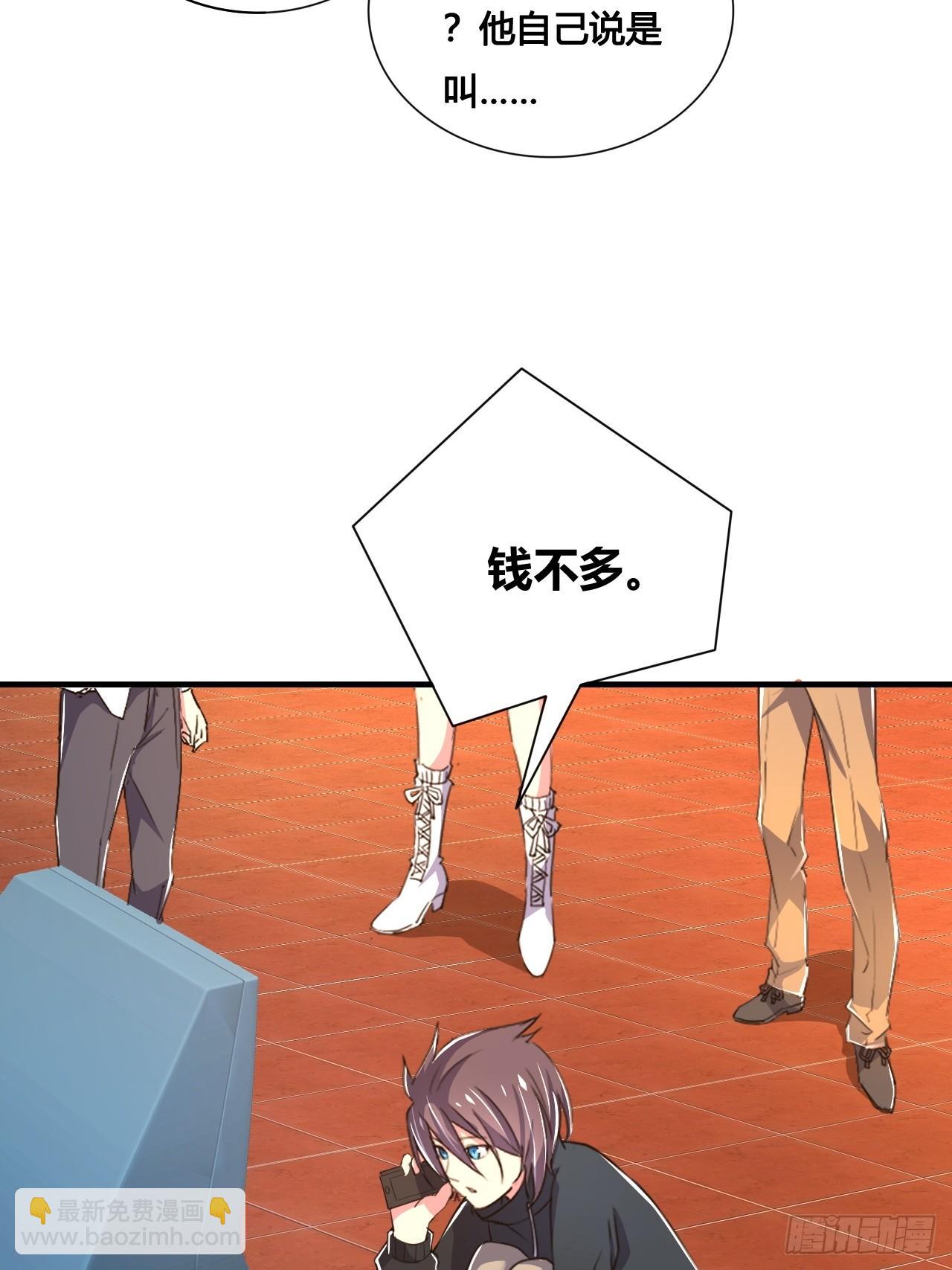 🍶超级拜金系统 第八话：暴击少女 第43页
