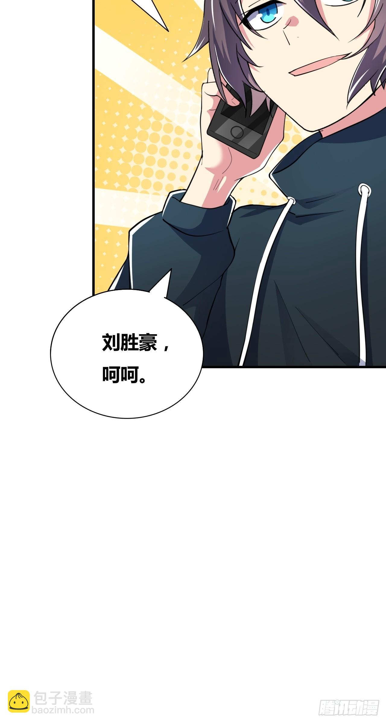🍶超级拜金系统 第八话：暴击少女 第45页
