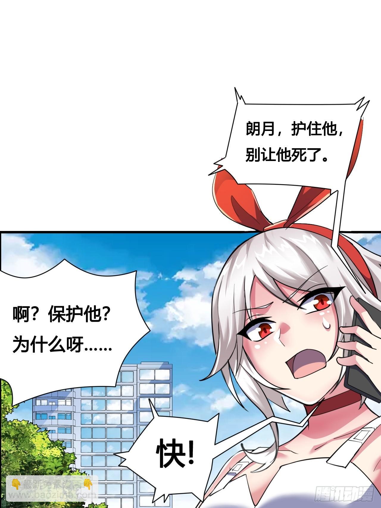 🍶超级拜金系统 第八话：暴击少女 第46页