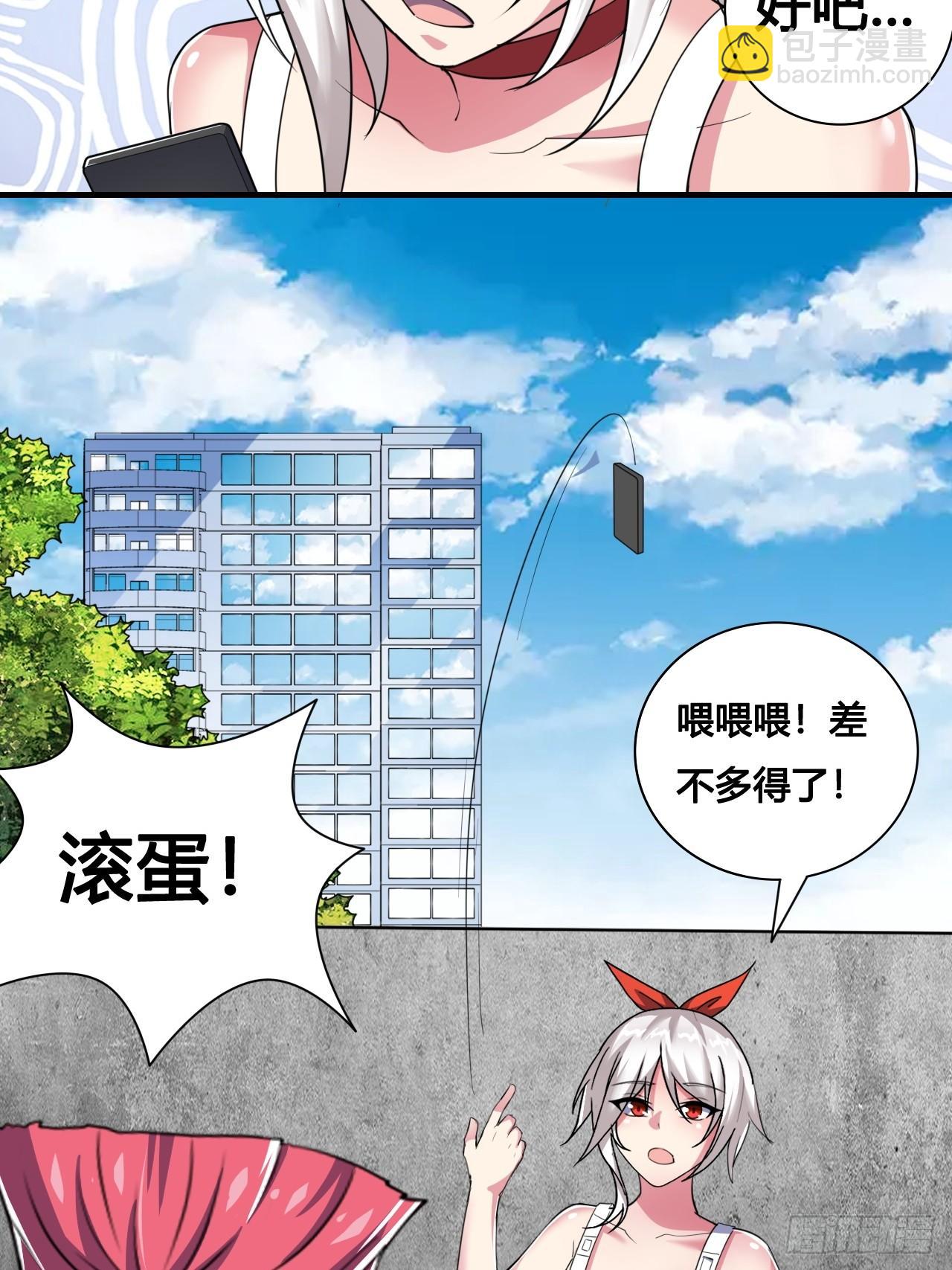🍶超级拜金系统 第八话：暴击少女 第48页