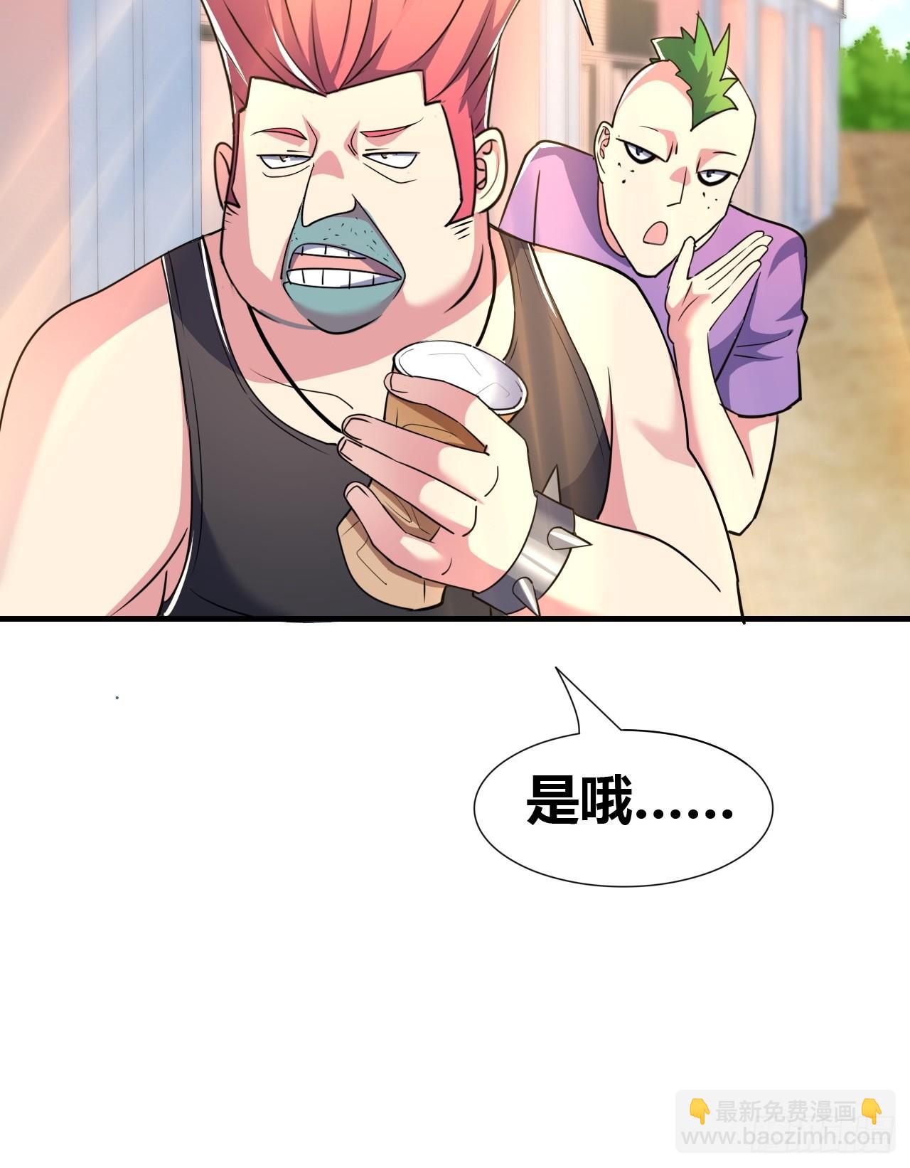 🍶超级拜金系统 第八话：暴击少女 第9页