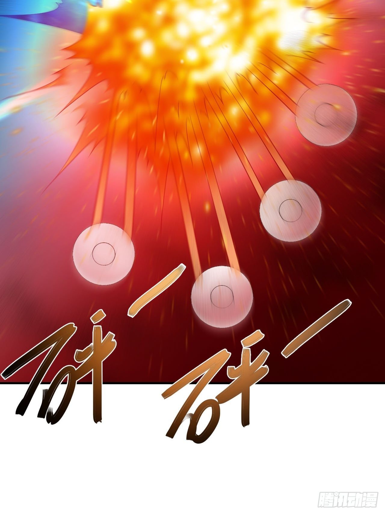 🍶超级拜金系统 80话 第48页