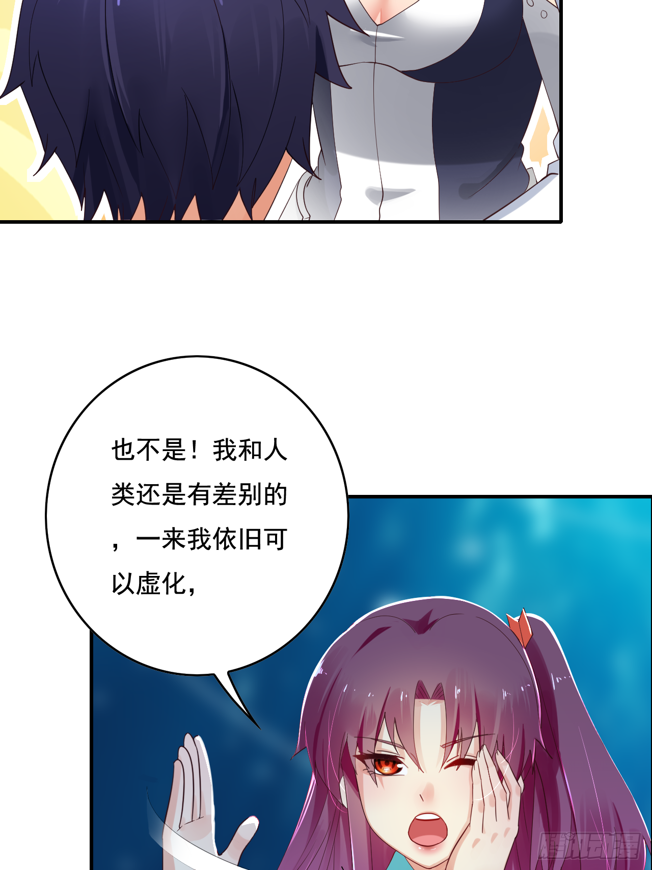 🍶超级拜金系统 82话 第19页