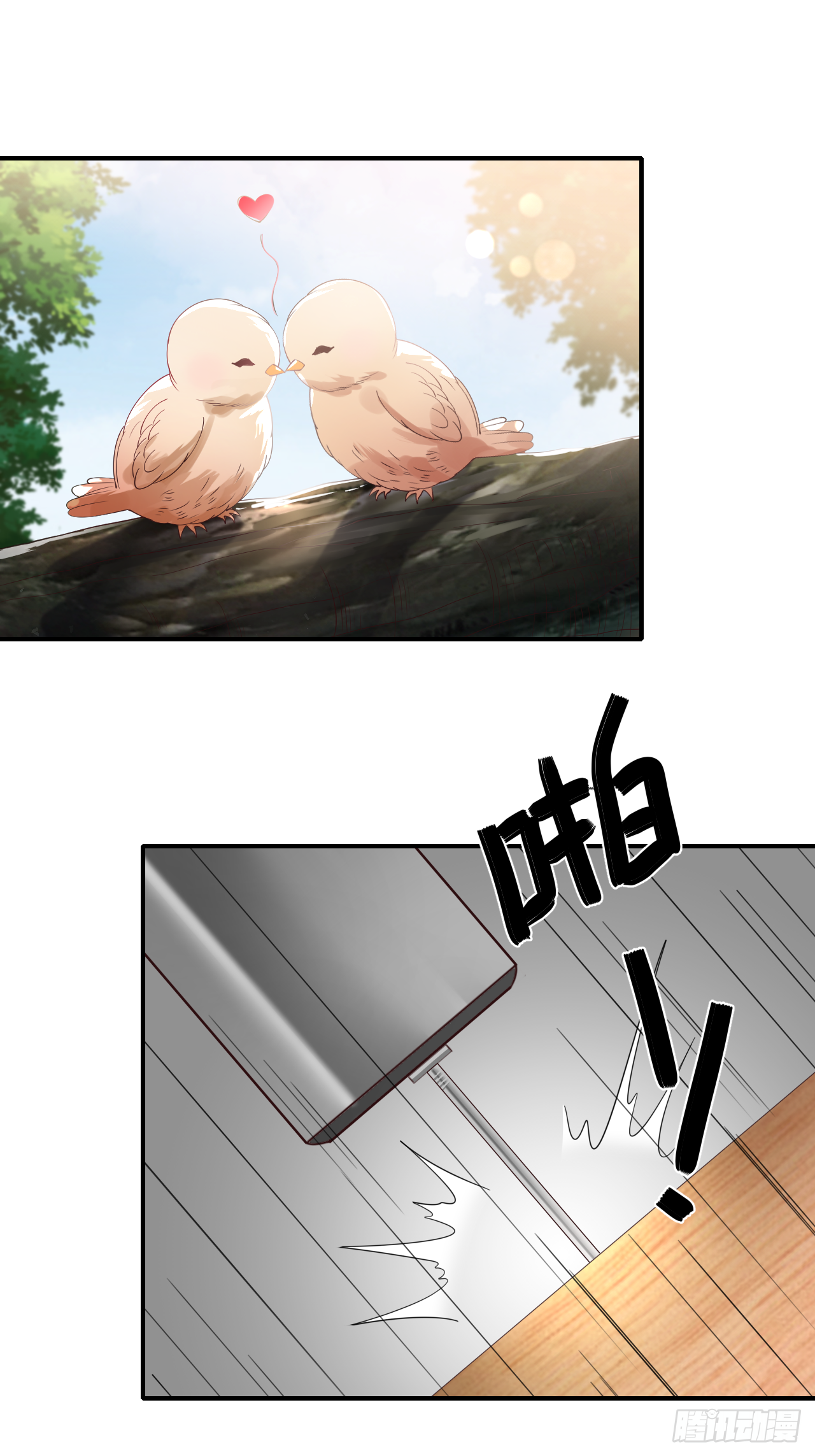 🍶超级拜金系统 82话 第2页