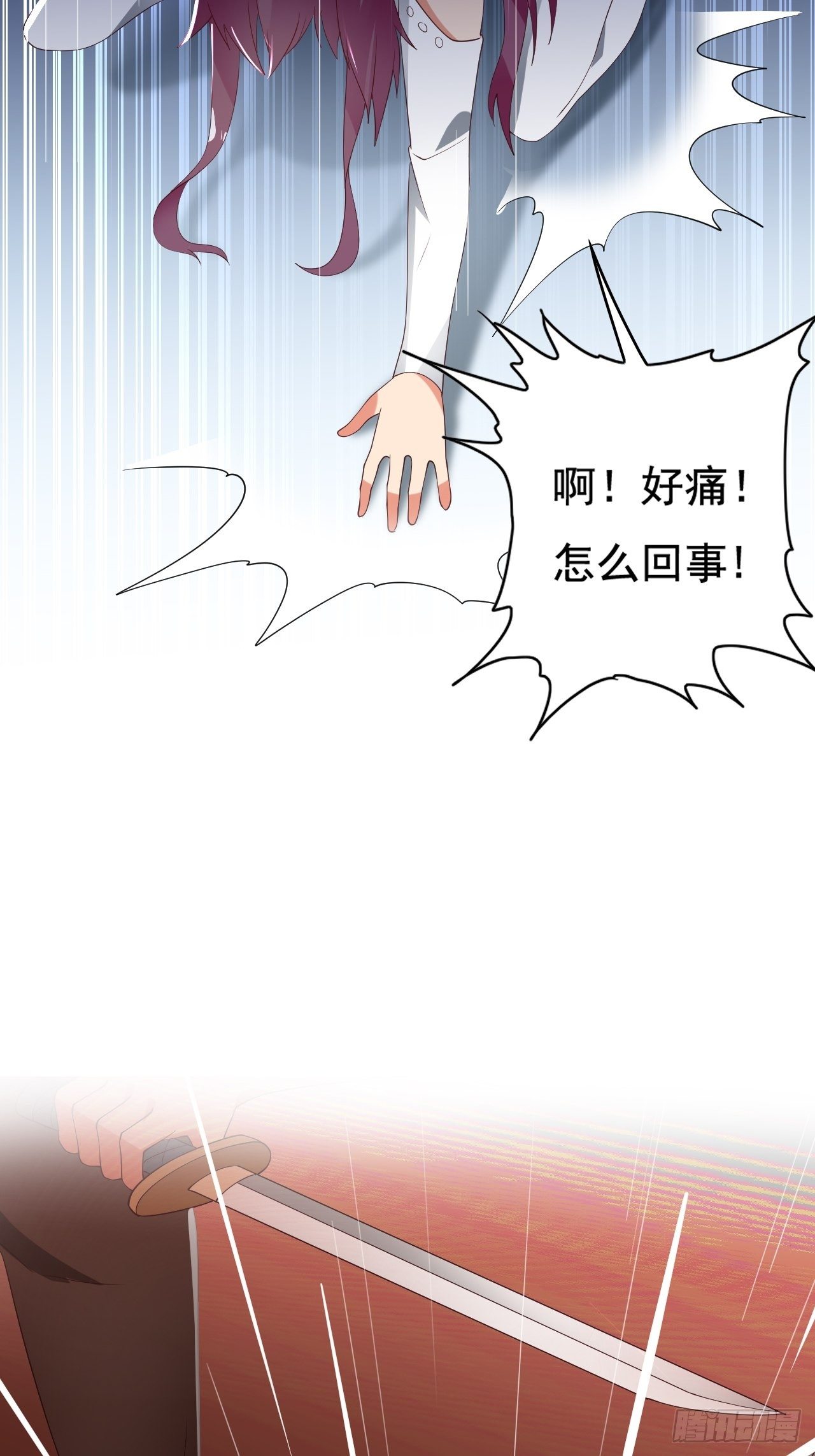 🍶超级拜金系统 82话 第41页