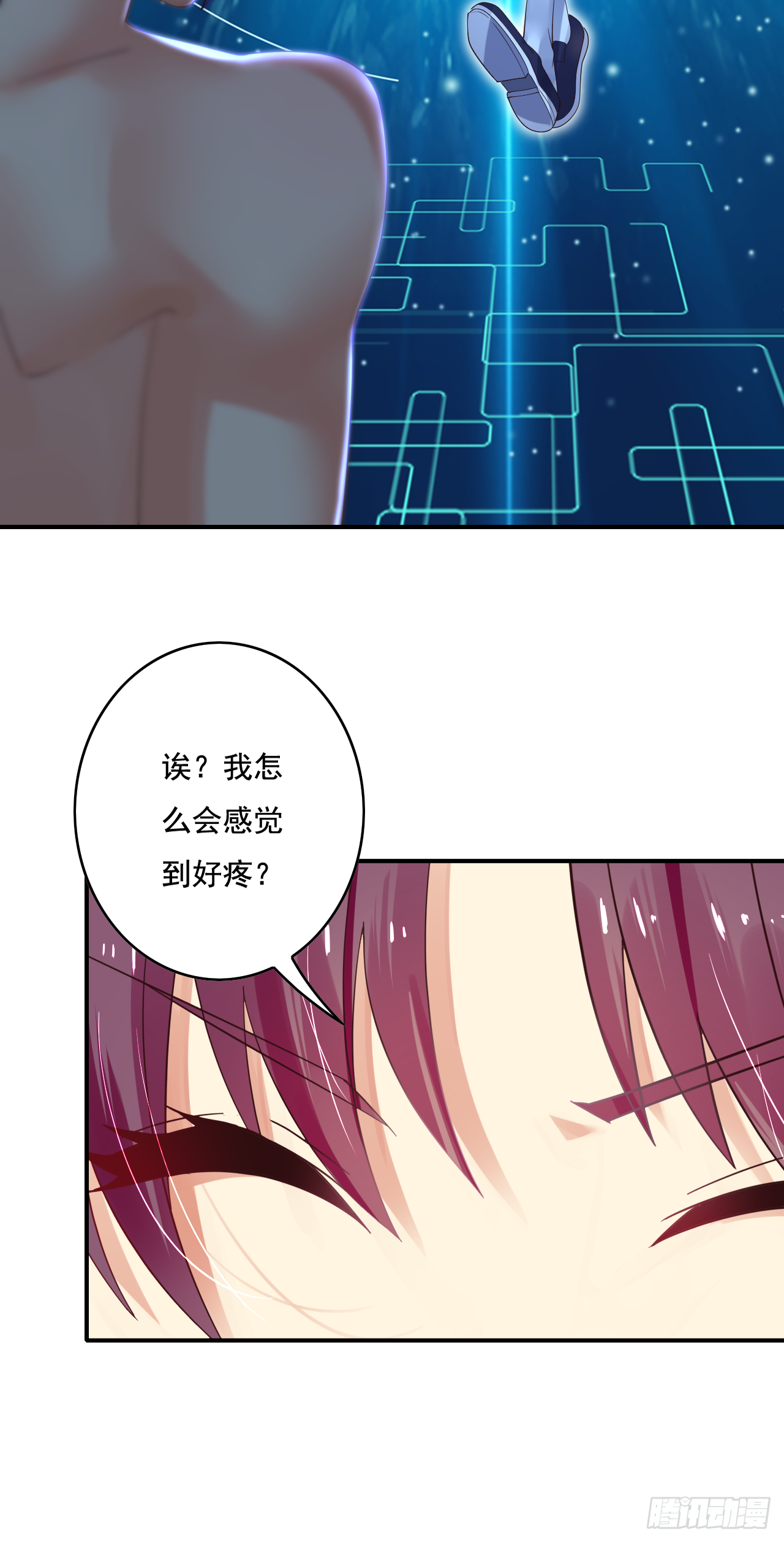 🍶超级拜金系统 82话 第9页