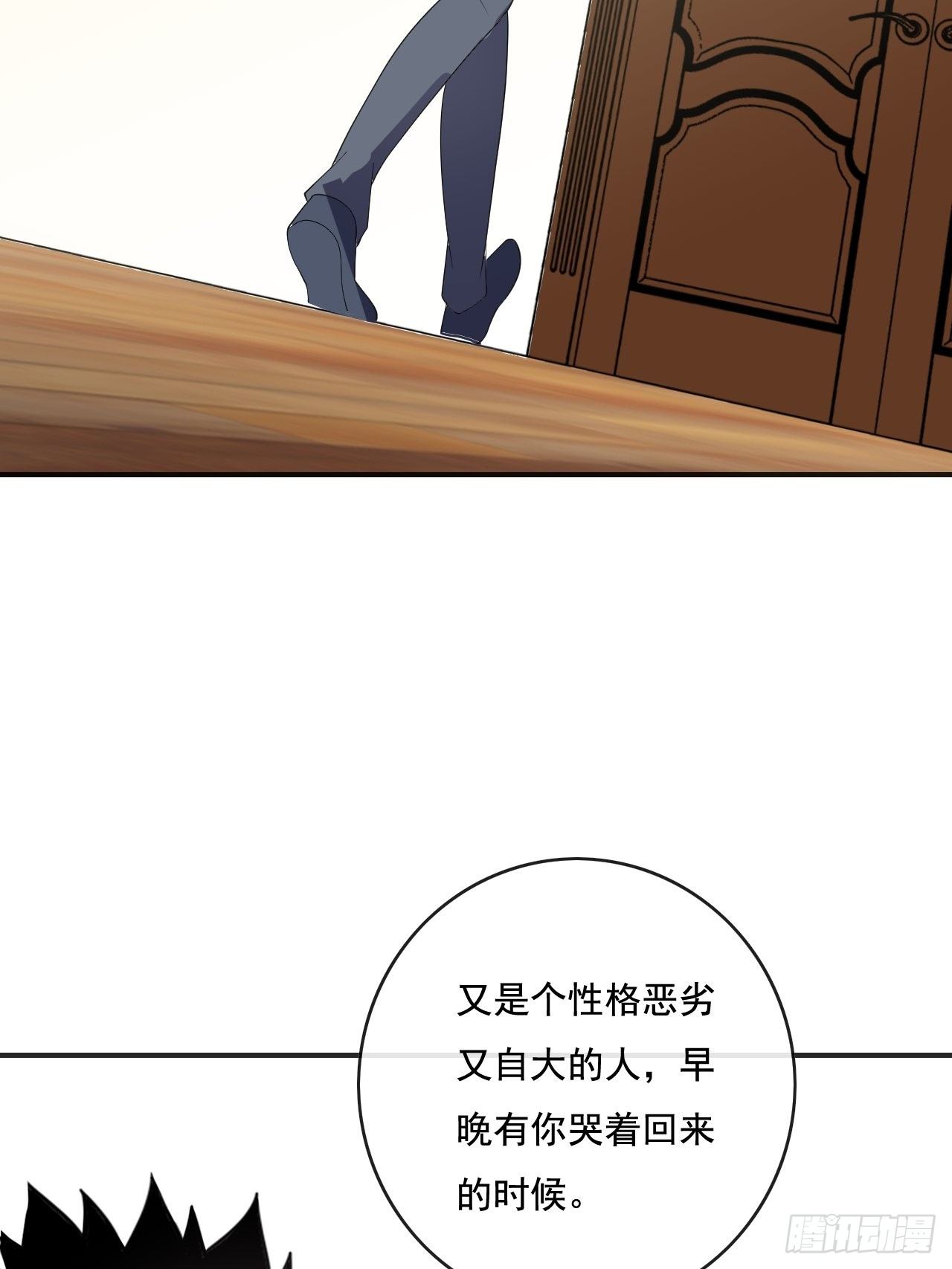 🍶超级拜金系统 84话 第36页