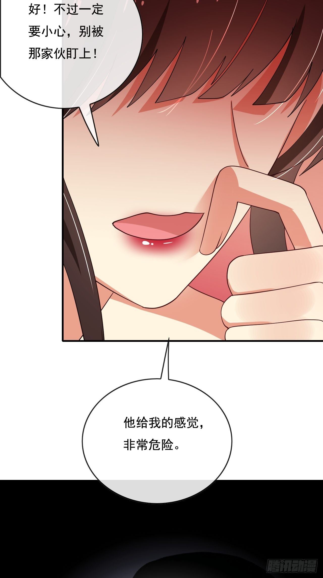 🍶超级拜金系统 84话 第39页