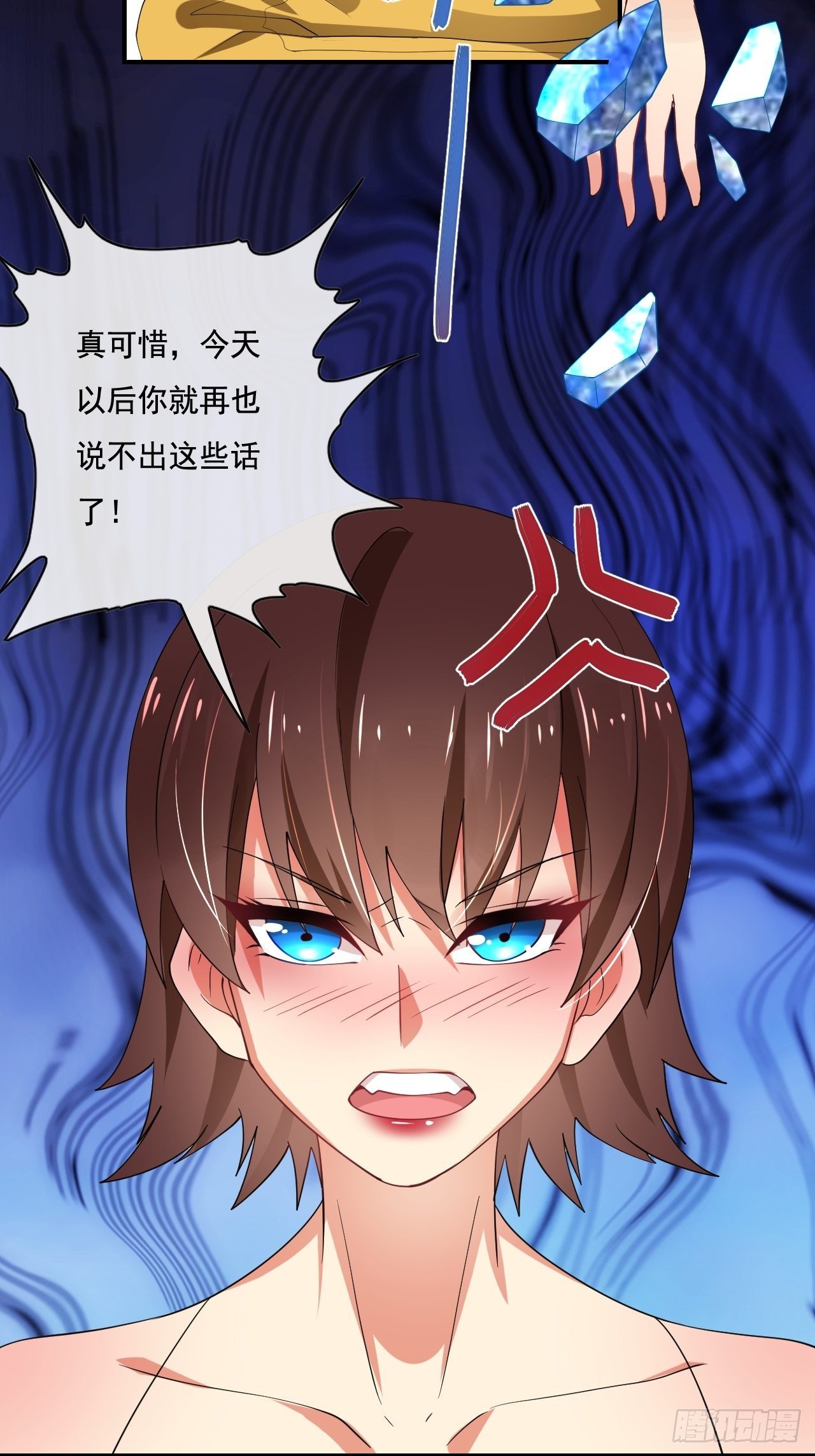 🍶超级拜金系统 86话 第30页