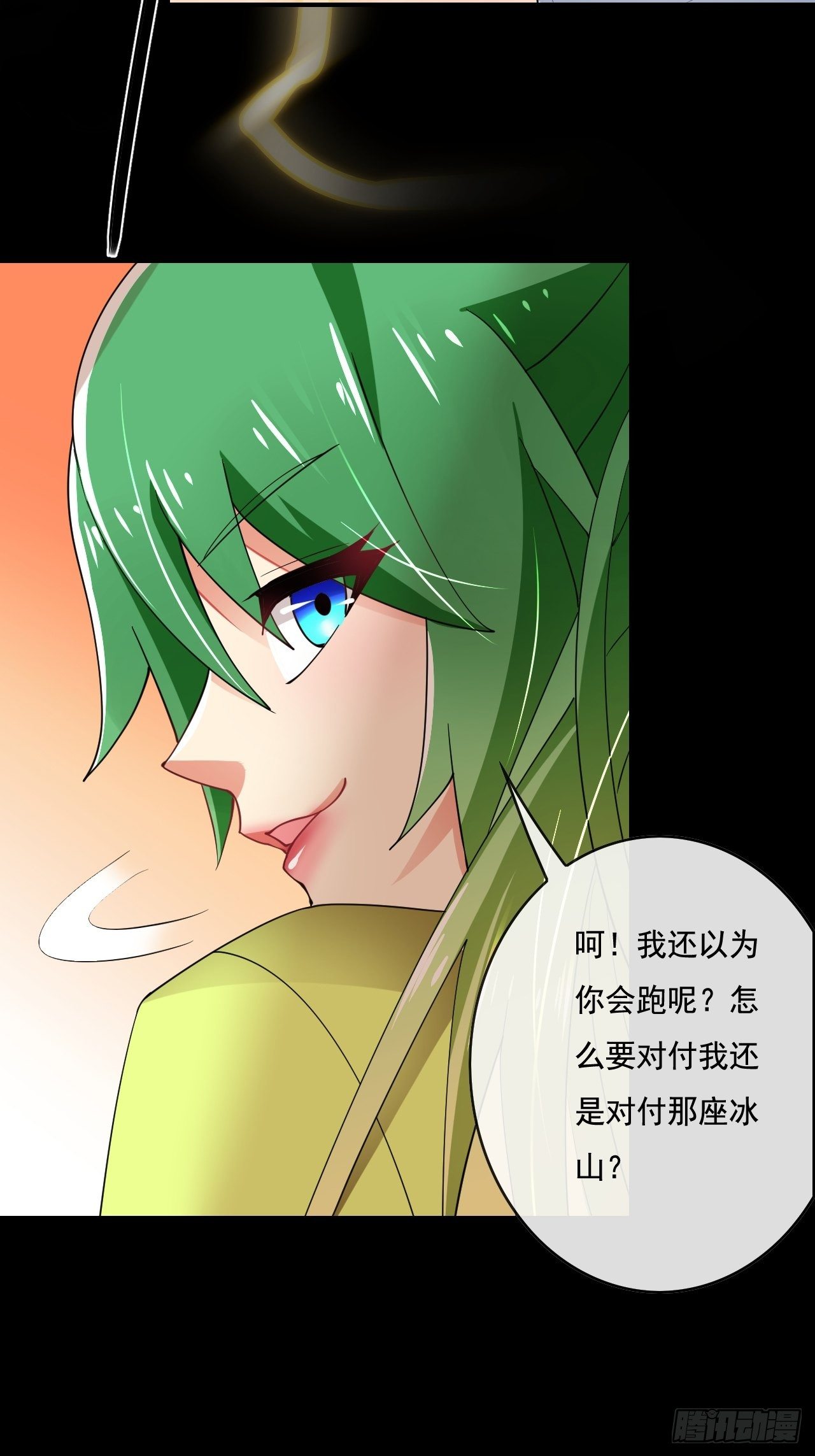 🍶超级拜金系统 86话 第34页