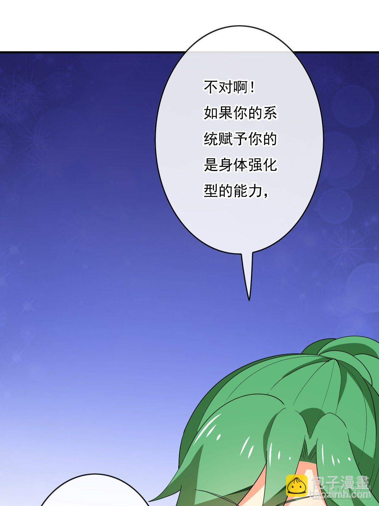🍶超级拜金系统 90:强大的真BOSS 第14页