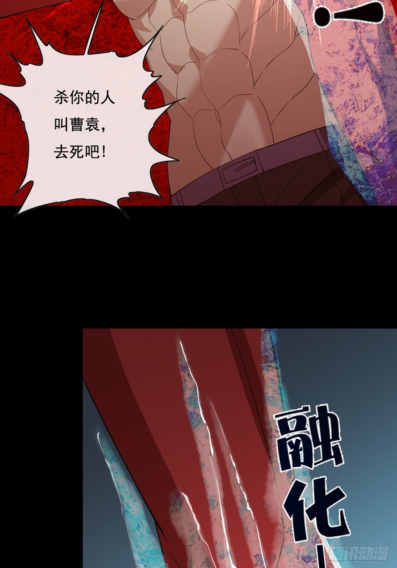 🍶超级拜金系统 92话 第50页