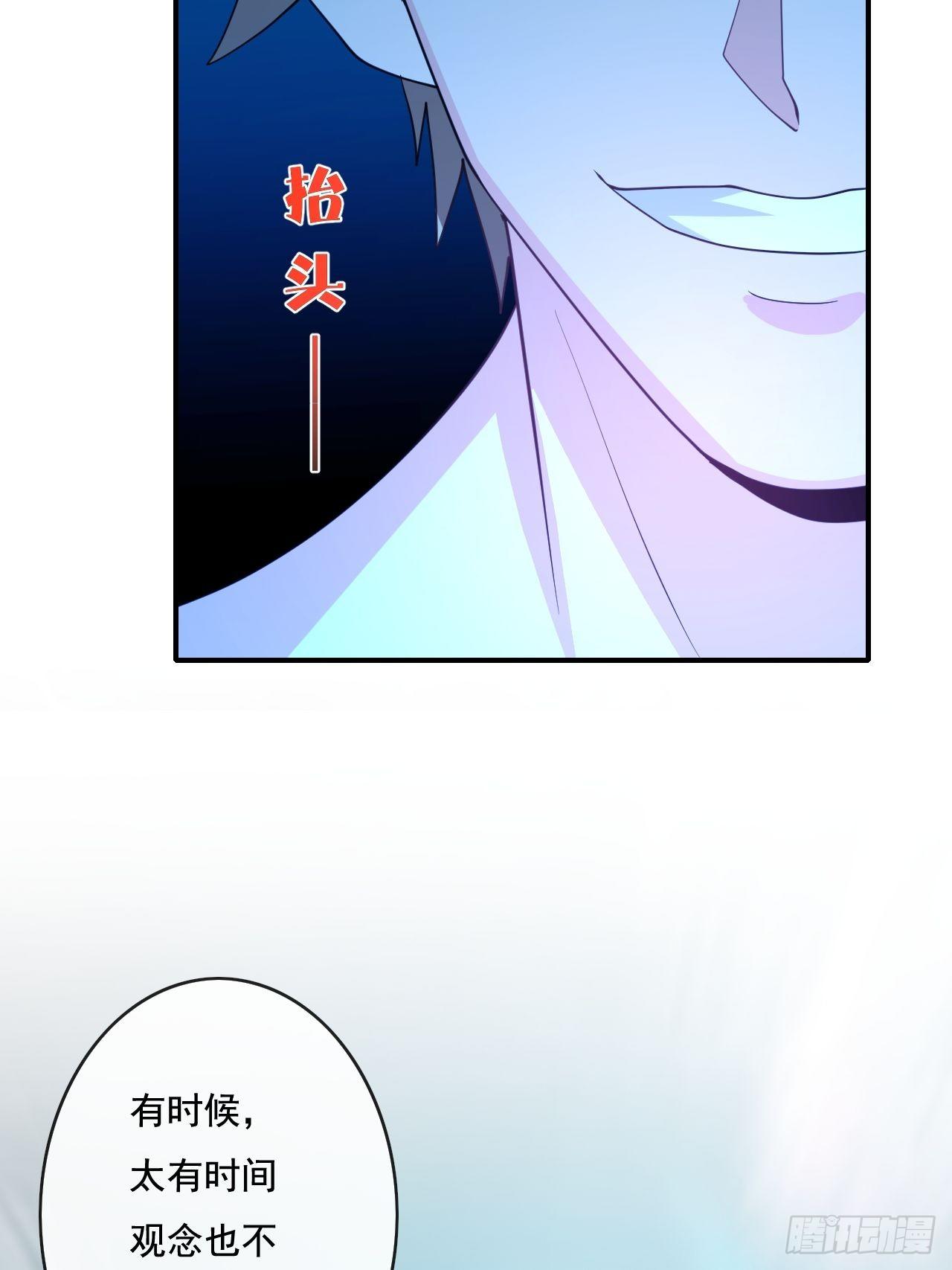 🍶超级拜金系统 92话 第9页