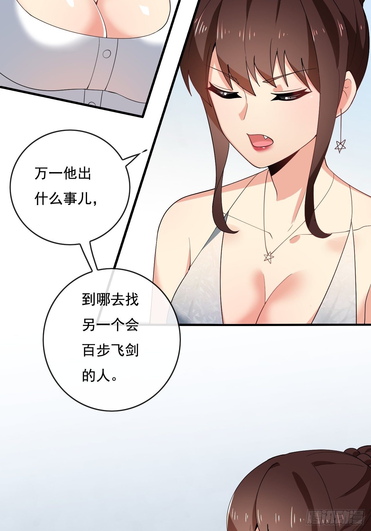 🍶超级拜金系统 94 第41页