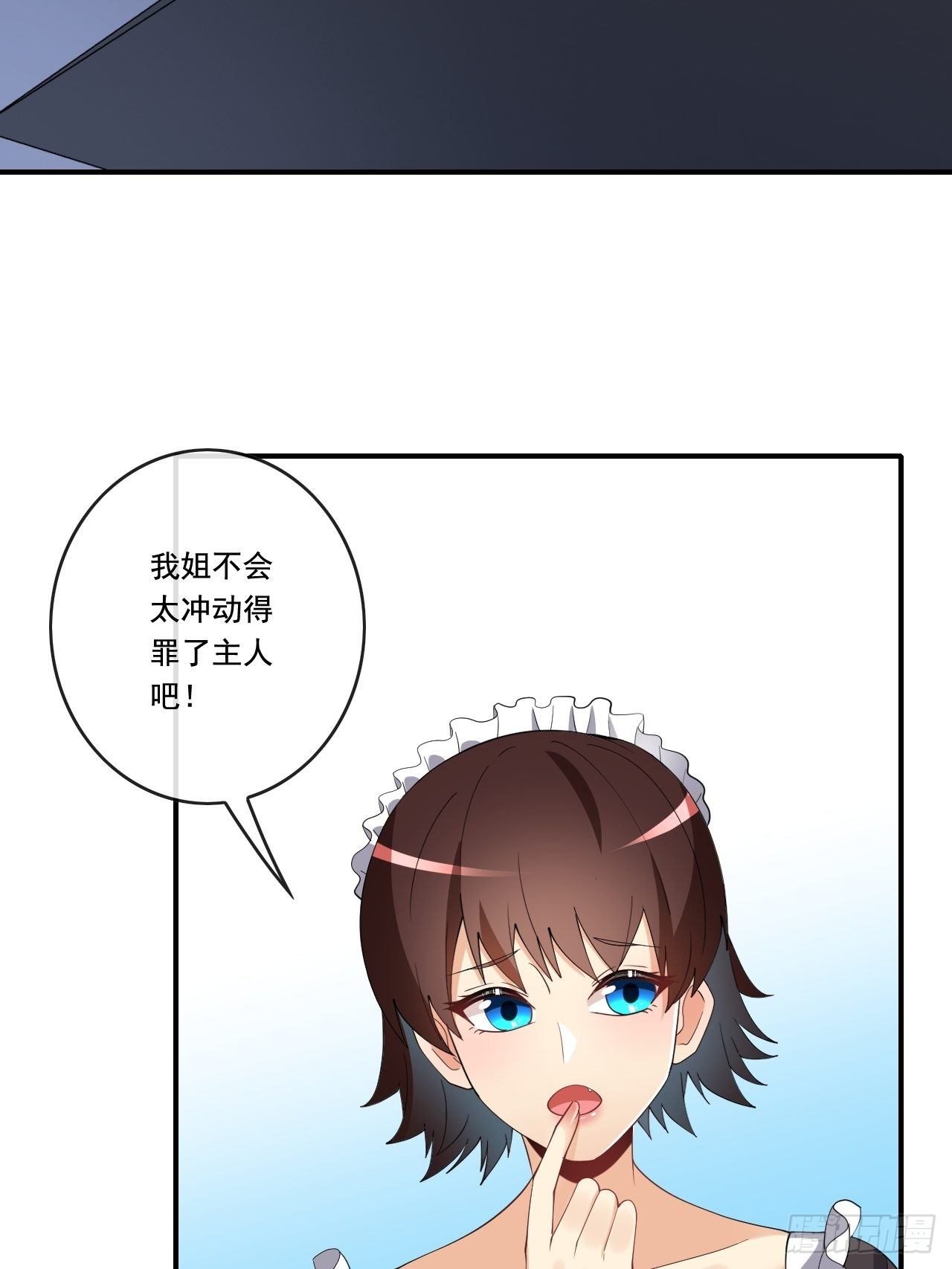 🍶超级拜金系统 96 第25页