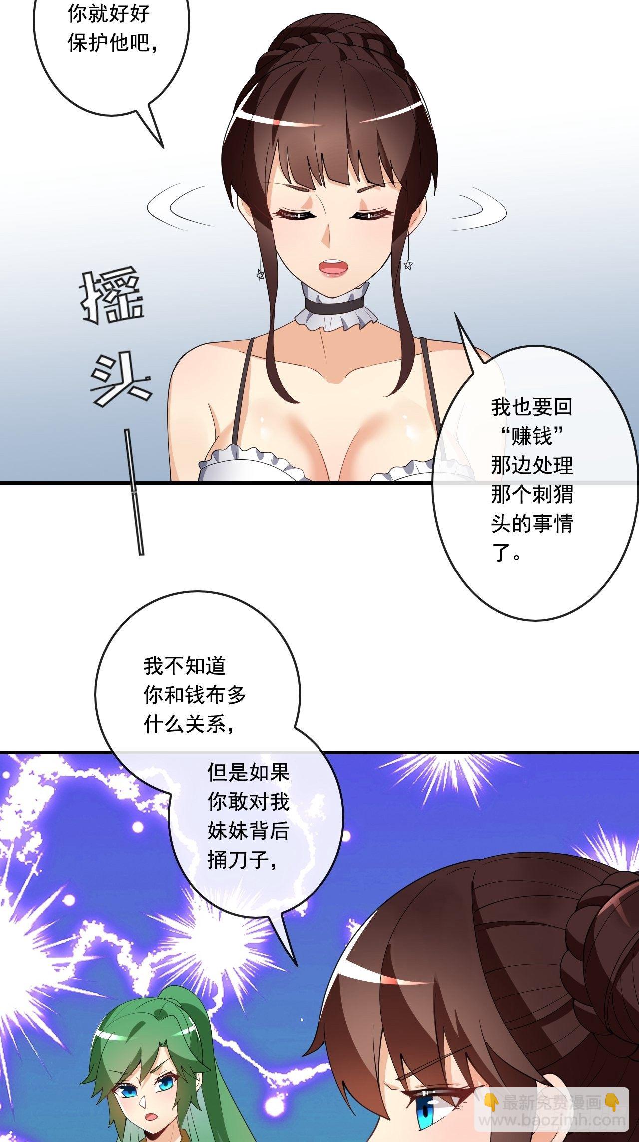 🍶超级拜金系统 96 第37页