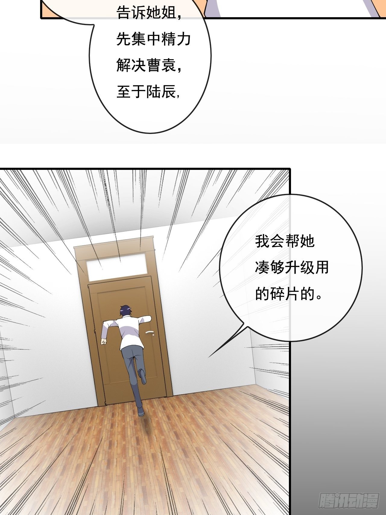 🍶超级拜金系统 98 第19页
