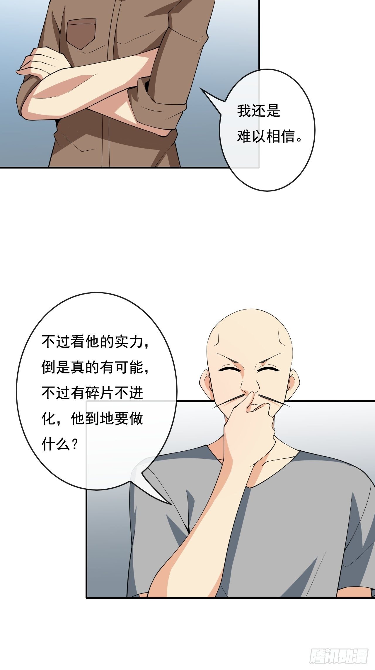 🍶超级拜金系统 98 第32页