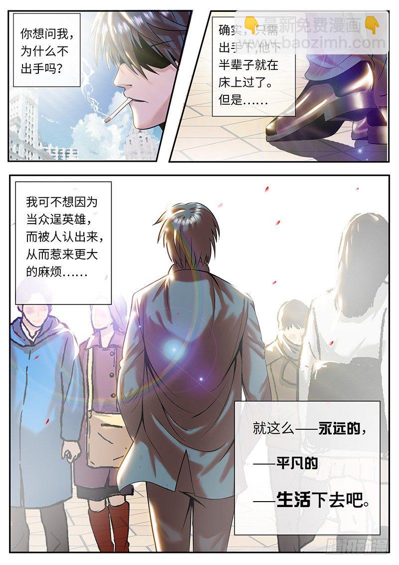 李一飞的平凡生活-第1话