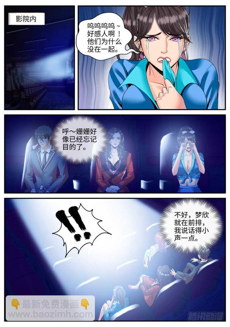警察-第101话