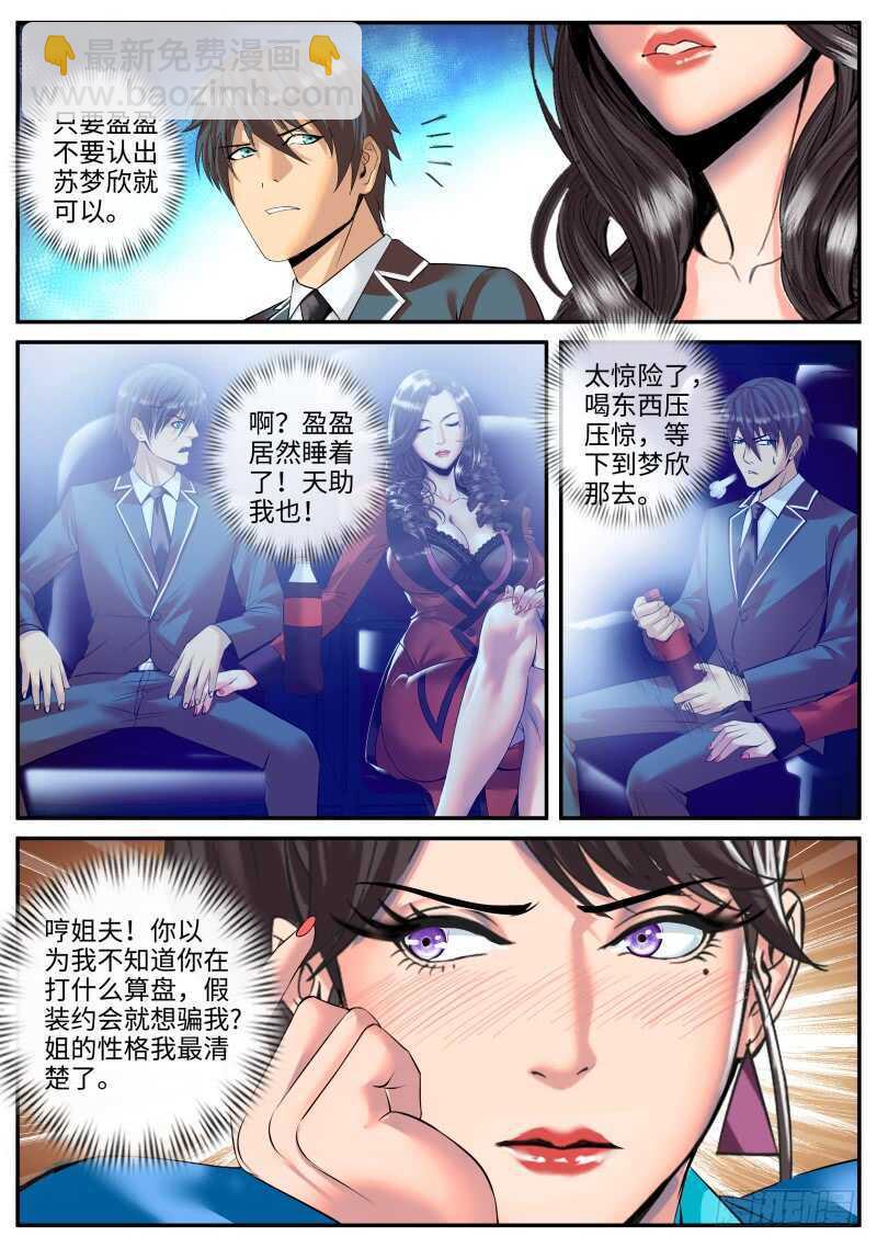 警察-第101话