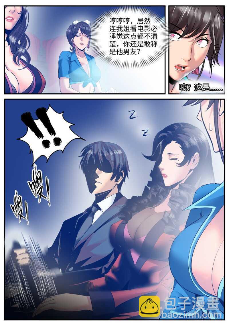 警察-第101话