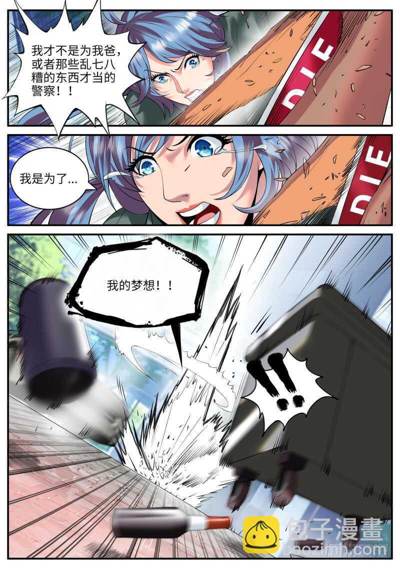 警察-第101话