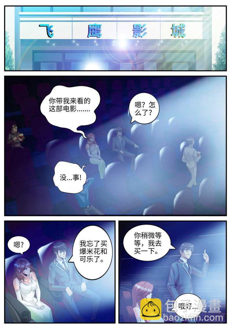 警察-第101话