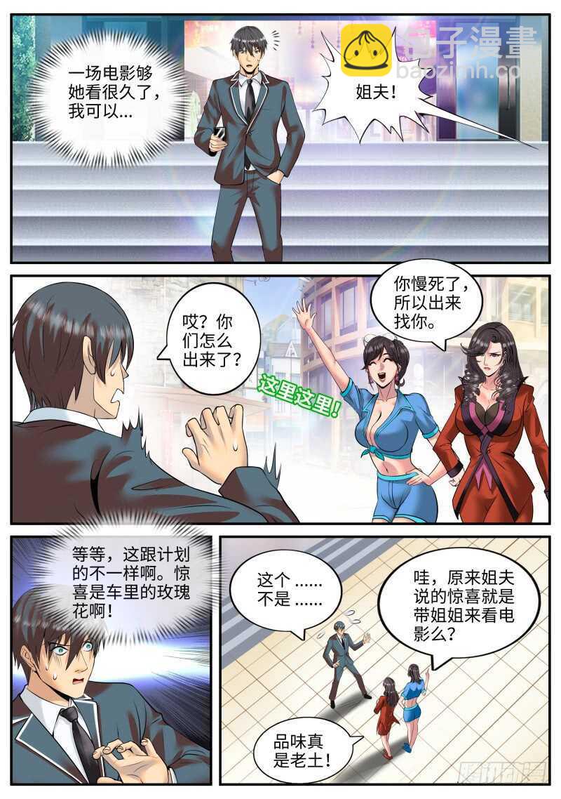 警察-第101话