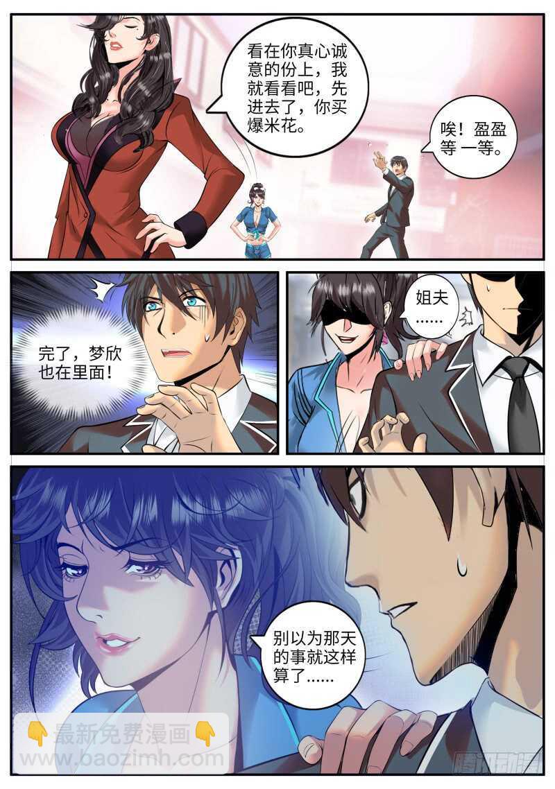 警察-第101话