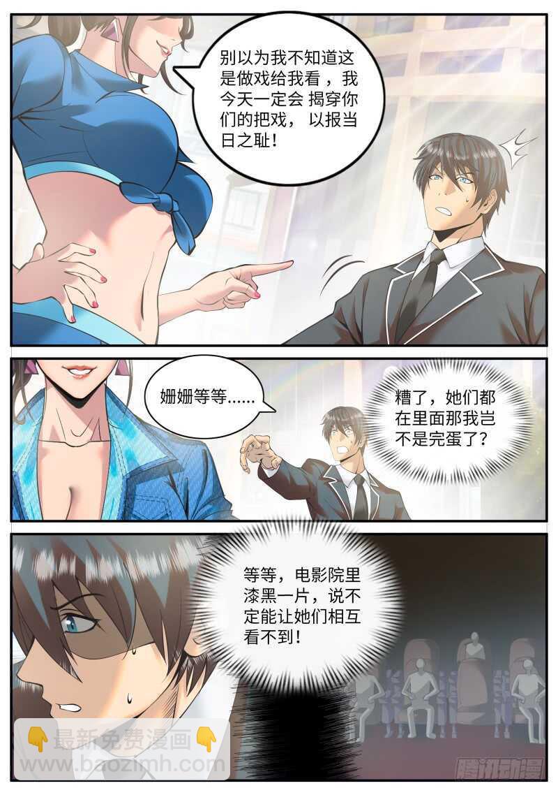 警察-第101话