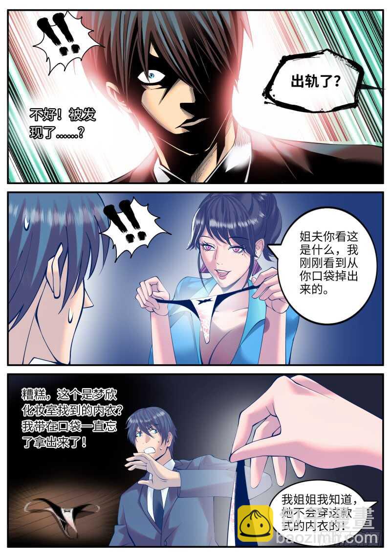逮虾户-第103话