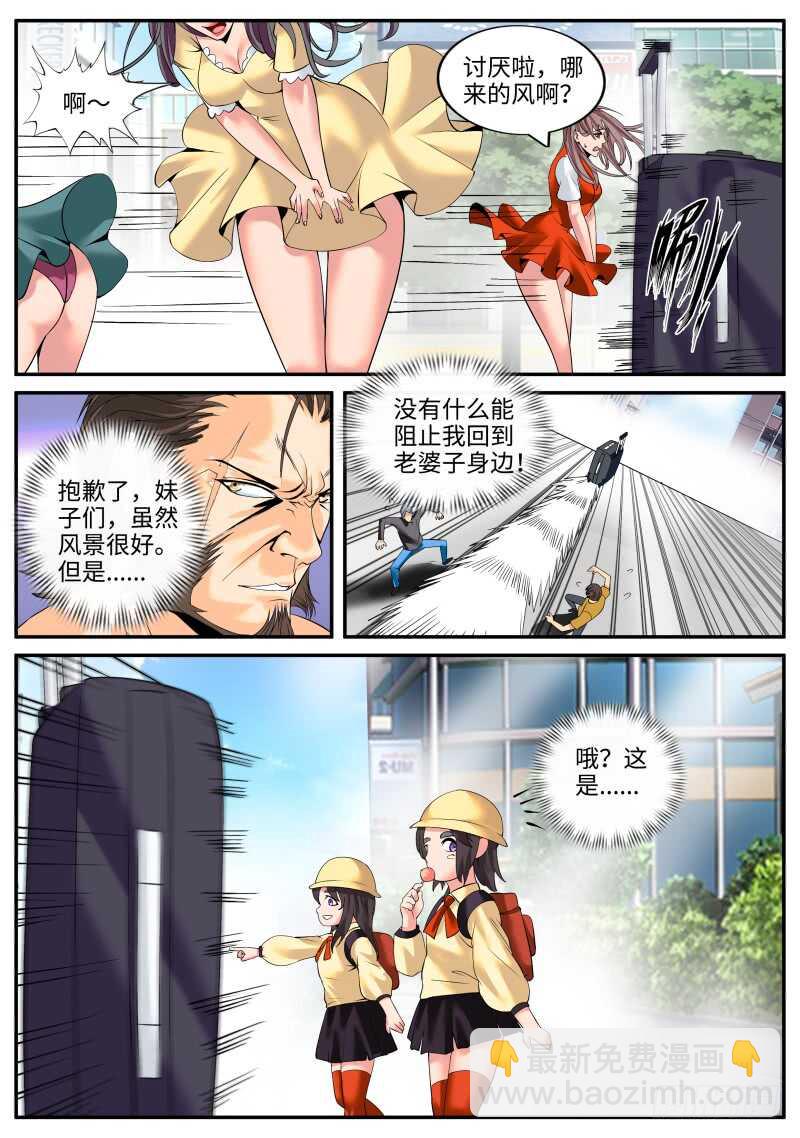 逮虾户-第103话