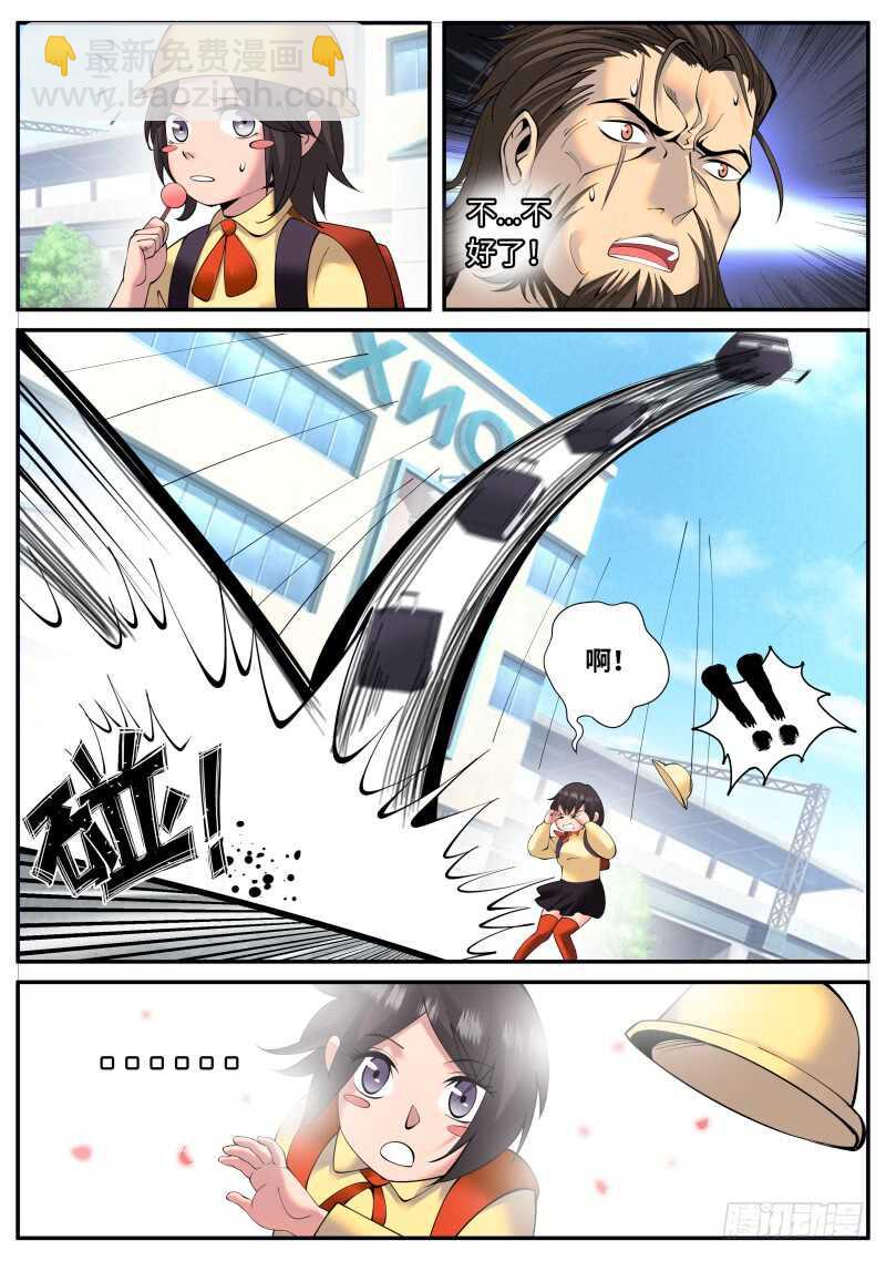 逮虾户-第103话