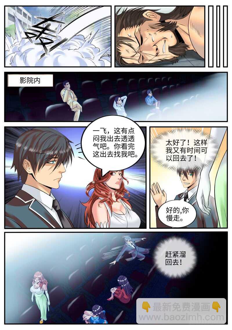 逮虾户-第103话