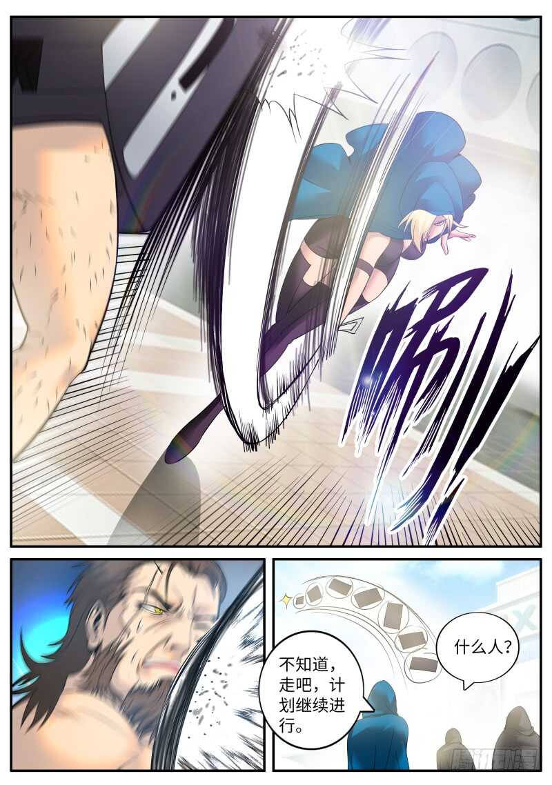 逮虾户-第103话