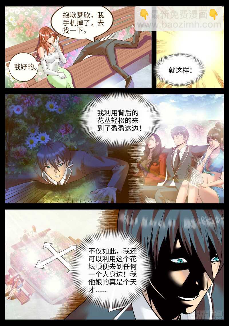 世界末日！-第105话