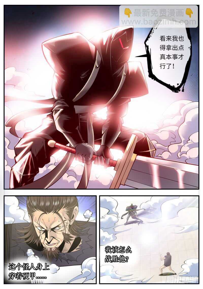 命运使我们相遇-第107话