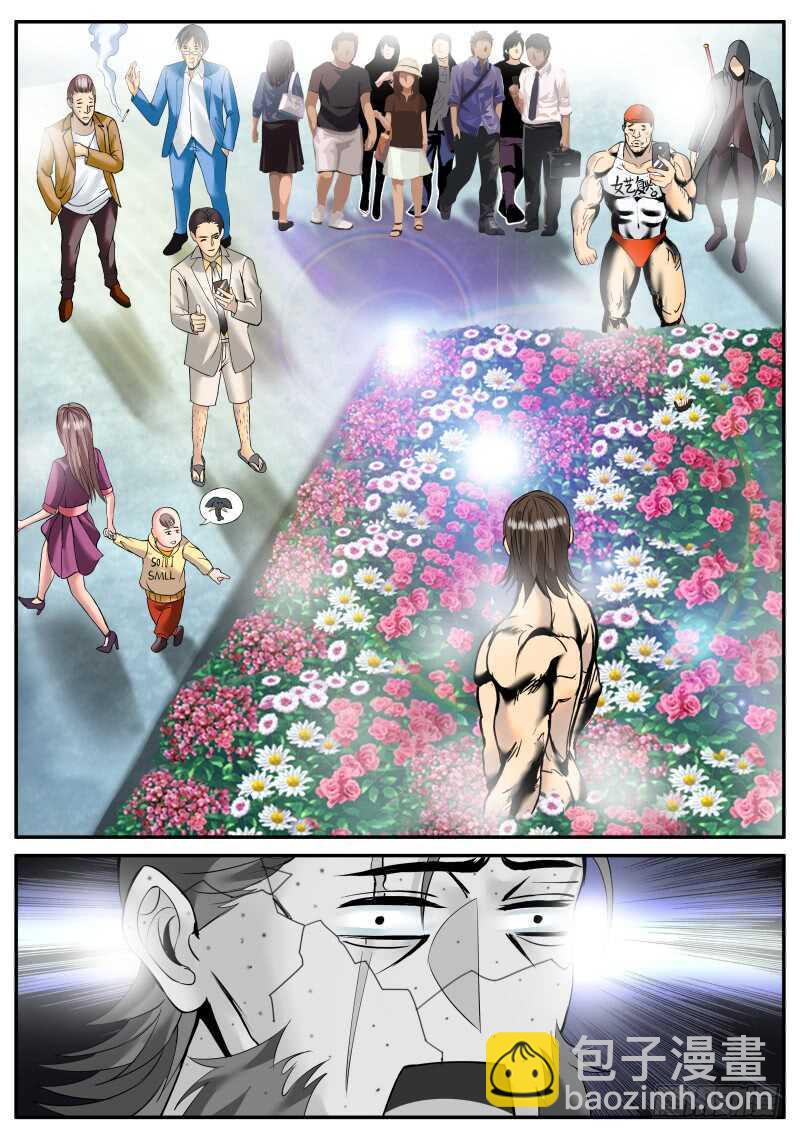 盘他！-第109话