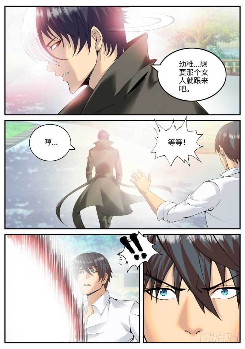 断刀-第111话